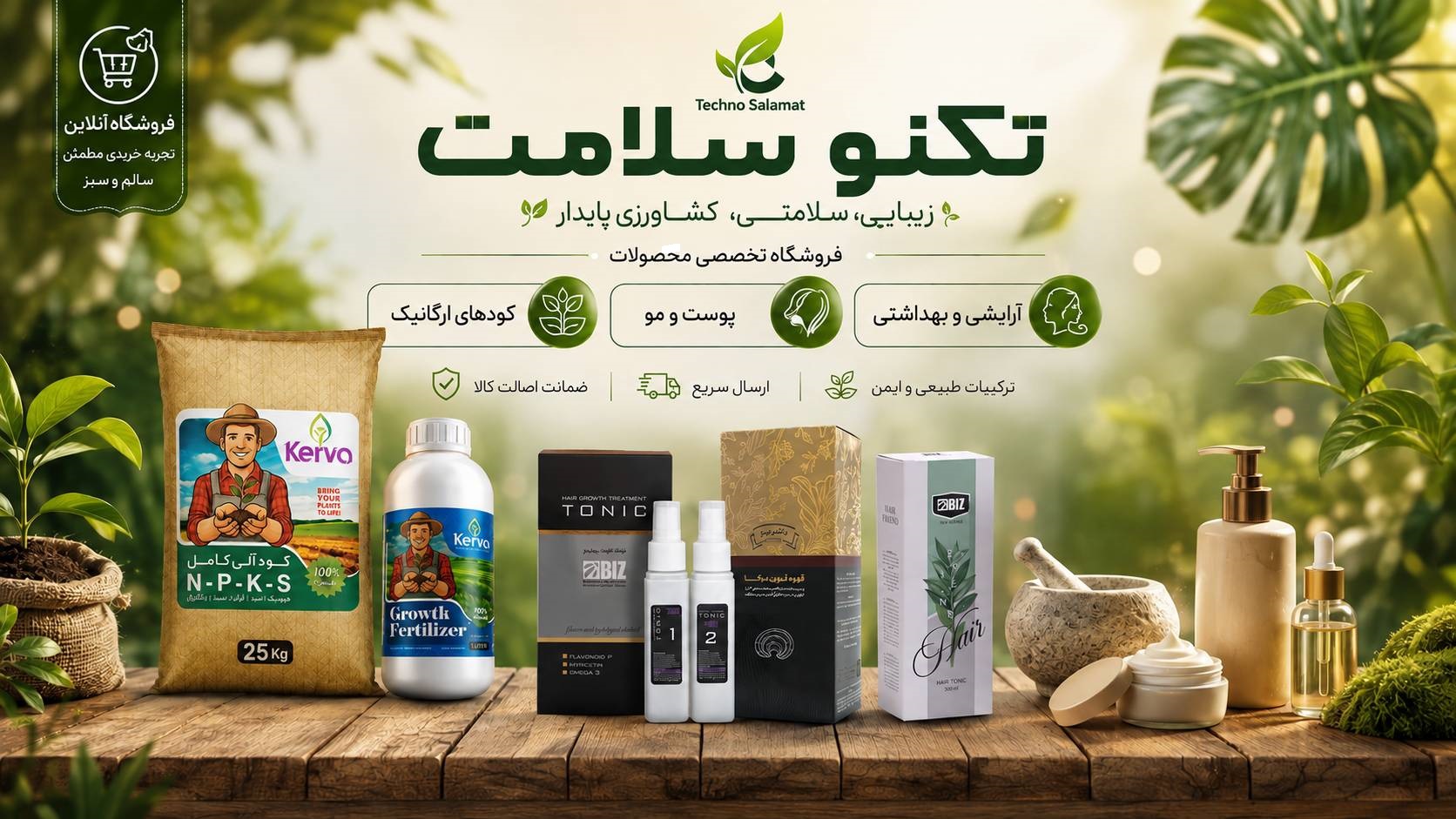 گالری تکنو سلامت